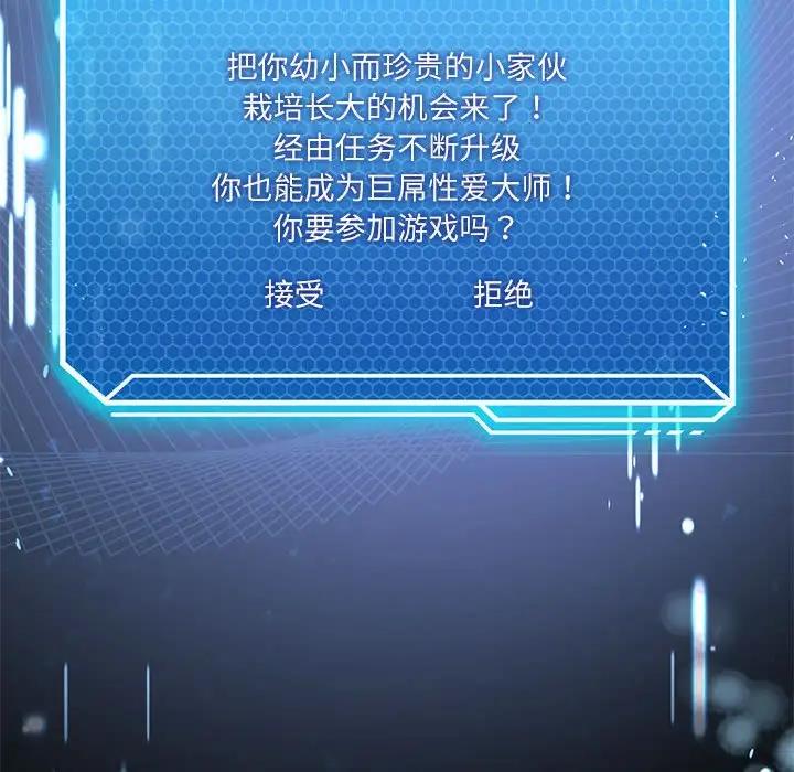 我靠升级逆袭成为大师 第2话