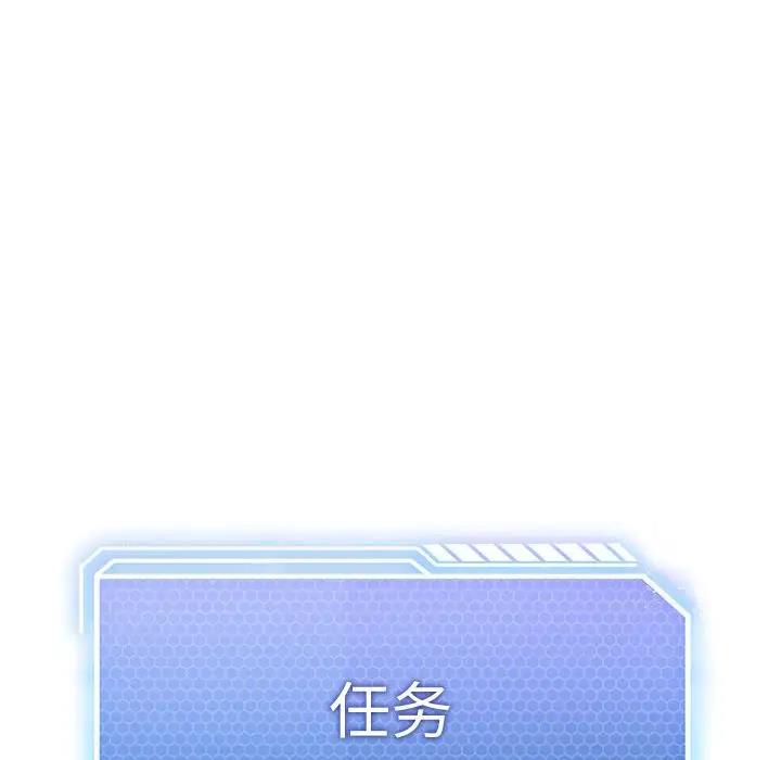 我靠升级逆袭成为大师 第3话