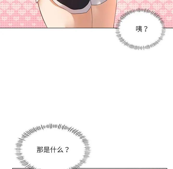 我靠升级逆袭成为大师 第3话