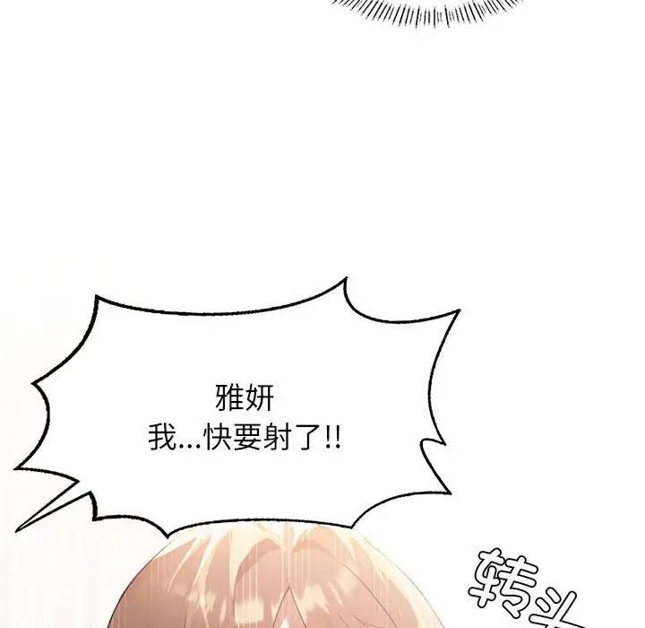 我靠升级逆袭成为大师 第2话