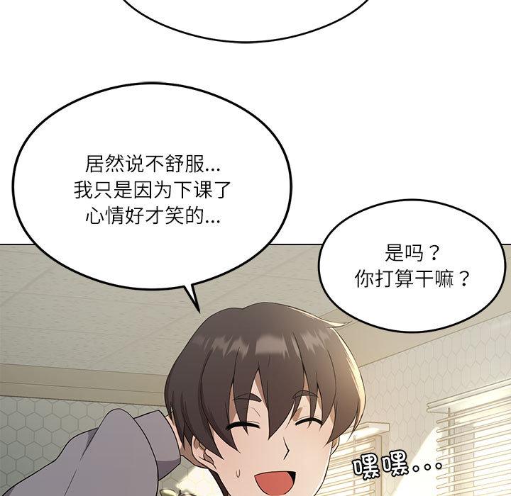 我靠升级逆袭成为大师 第1话