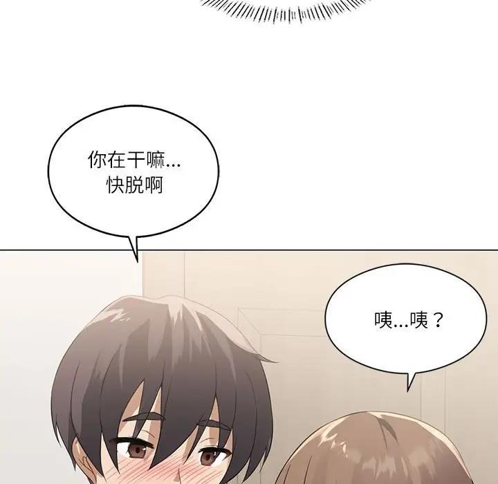 我靠升级逆袭成为大师 第2话