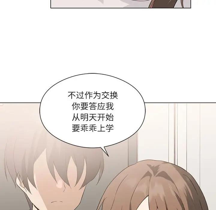 我靠升级逆袭成为大师 第2话