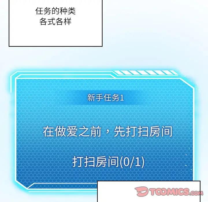 我靠升级逆袭成为大师 第3话
