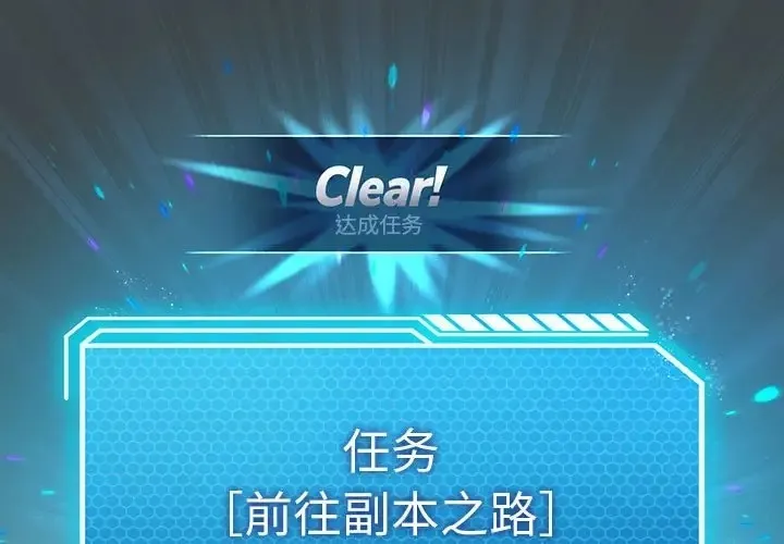 我靠升级逆袭成为大师 第19话