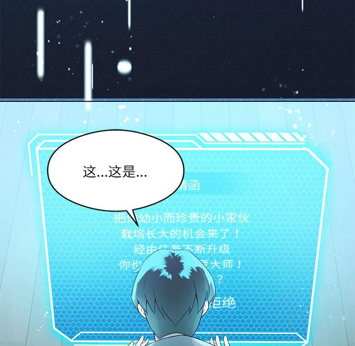 我靠升级逆袭成为大师 第1话