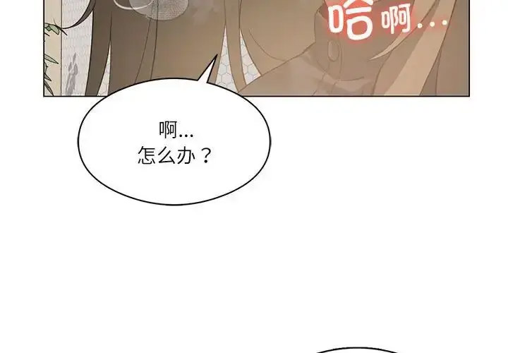 我靠升级逆袭成为大师 第5话