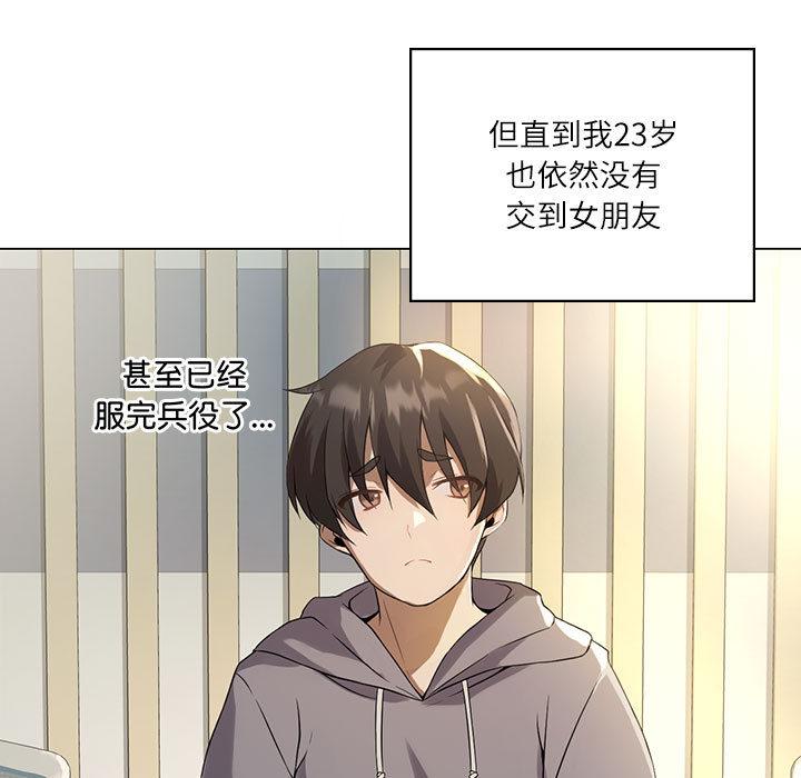 我靠升级逆袭成为大师 第1话