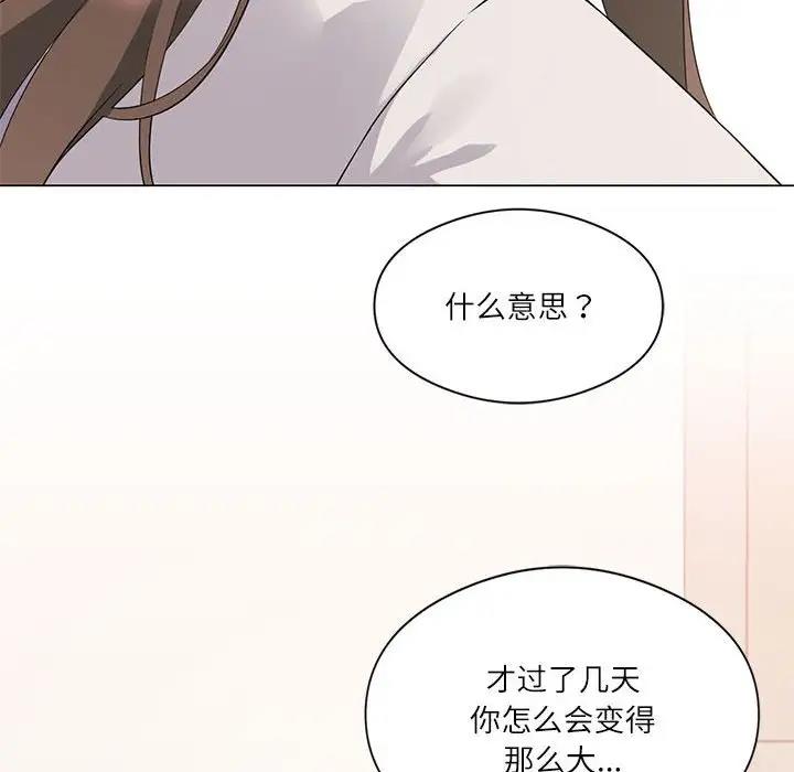 我靠升级逆袭成为大师 第2话