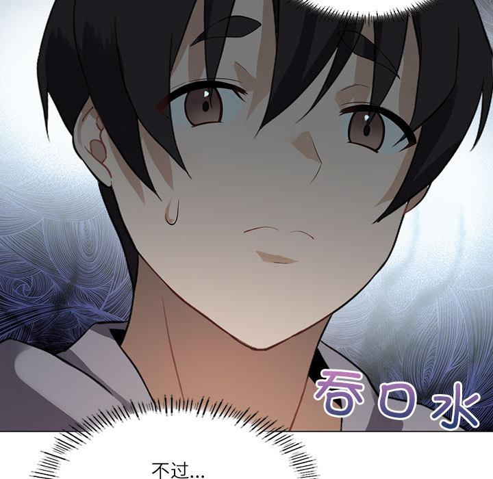 我靠升级逆袭成为大师 第1话