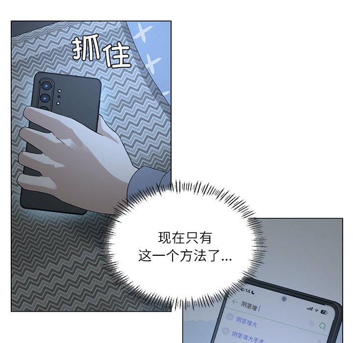 我靠升级逆袭成为大师 第1话