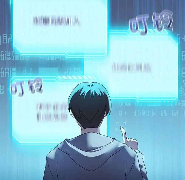 我靠升级逆袭成为大师 第3话