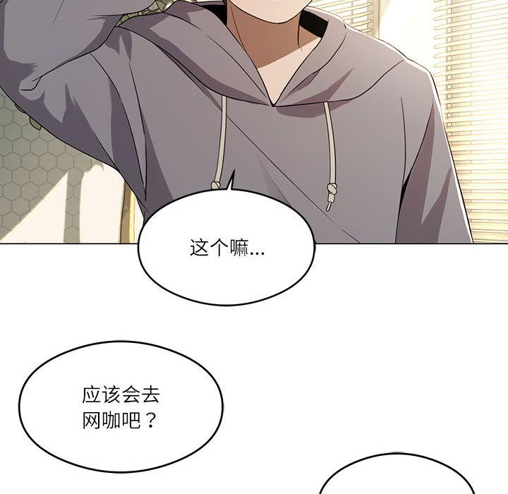我靠升级逆袭成为大师 第1话