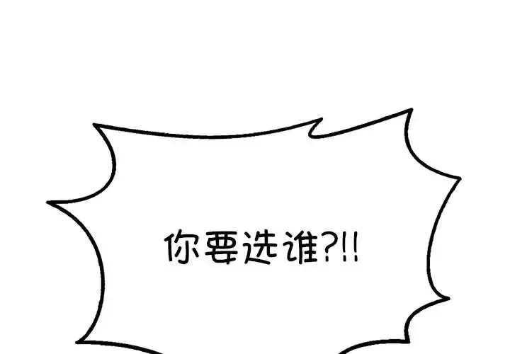 我靠升级逆袭成为大师 第17话