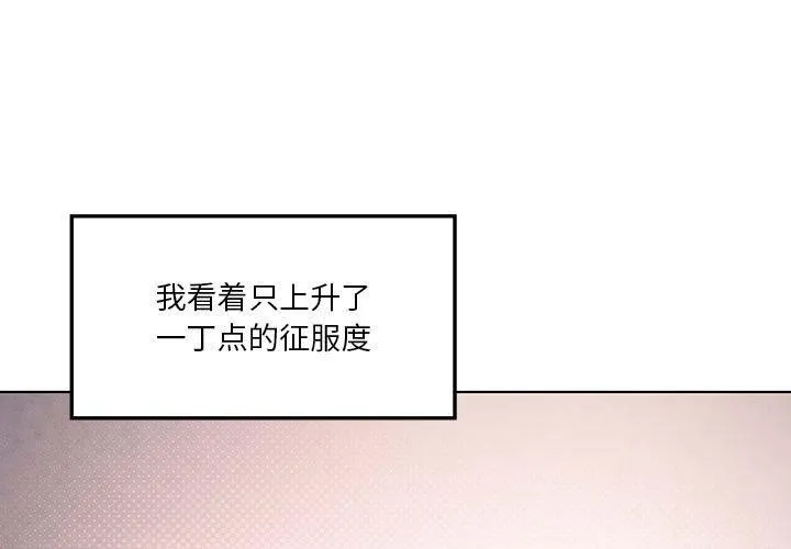 我靠升级逆袭成为大师 第41话
