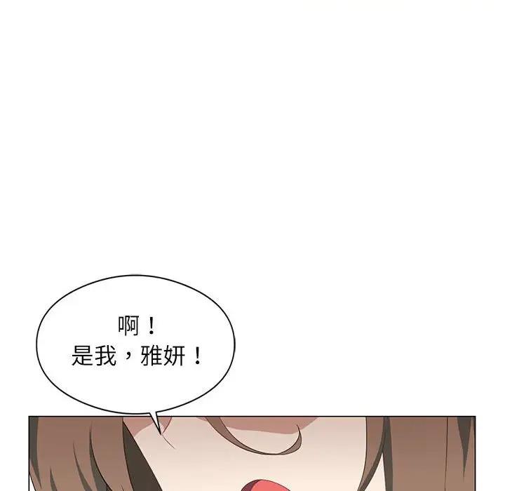 我靠升级逆袭成为大师 第3话