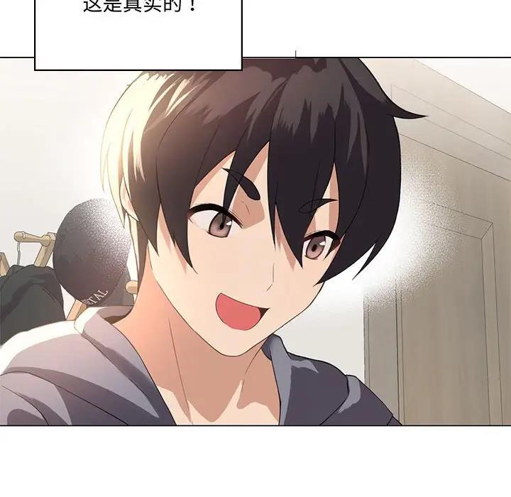 我靠升级逆袭成为大师 第3话