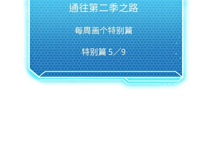 我靠升级逆袭成为大师 特别版