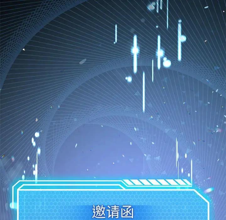 我靠升级逆袭成为大师 第2话