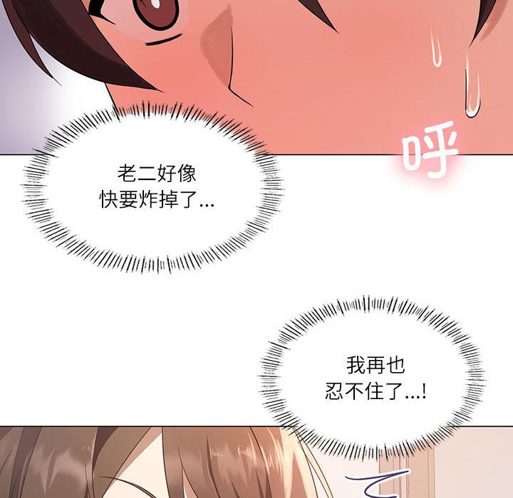 我靠升级逆袭成为大师 第1话