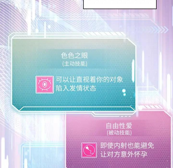 我靠升级逆袭成为大师 第3话