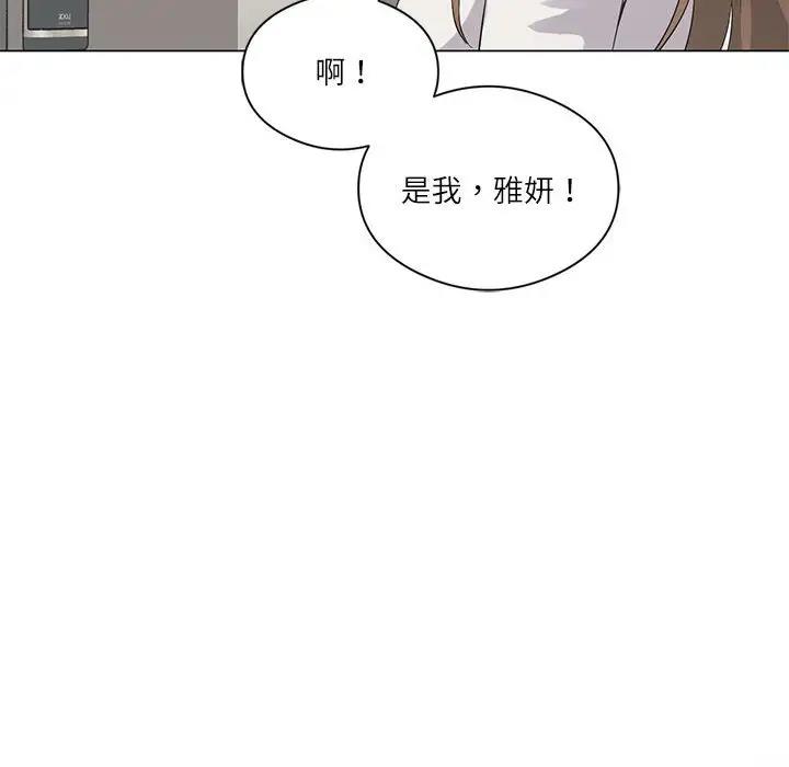 我靠升级逆袭成为大师 第2话
