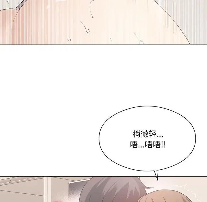 我靠升级逆袭成为大师 第2话