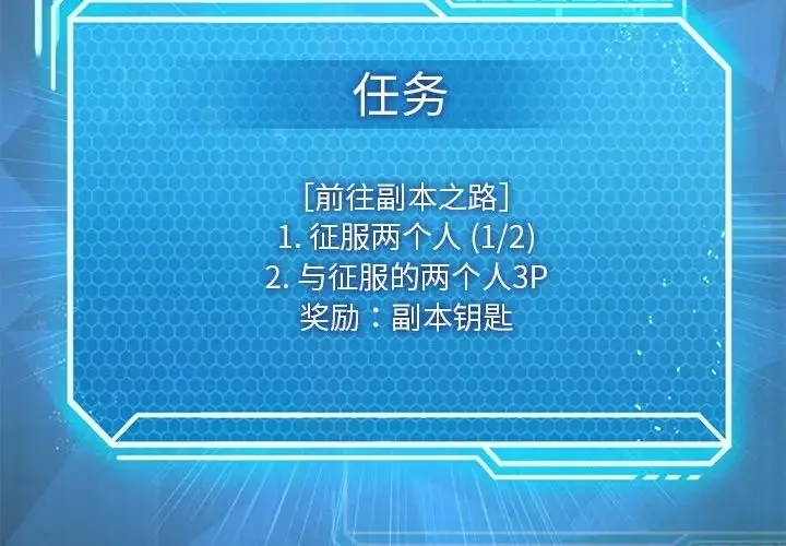 我靠升级逆袭成为大师 第16话