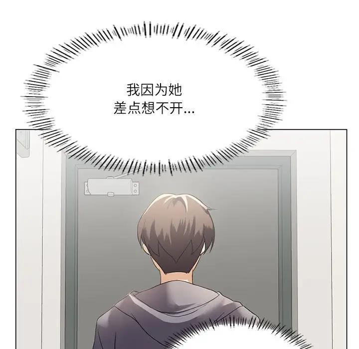 我靠升级逆袭成为大师 第3话