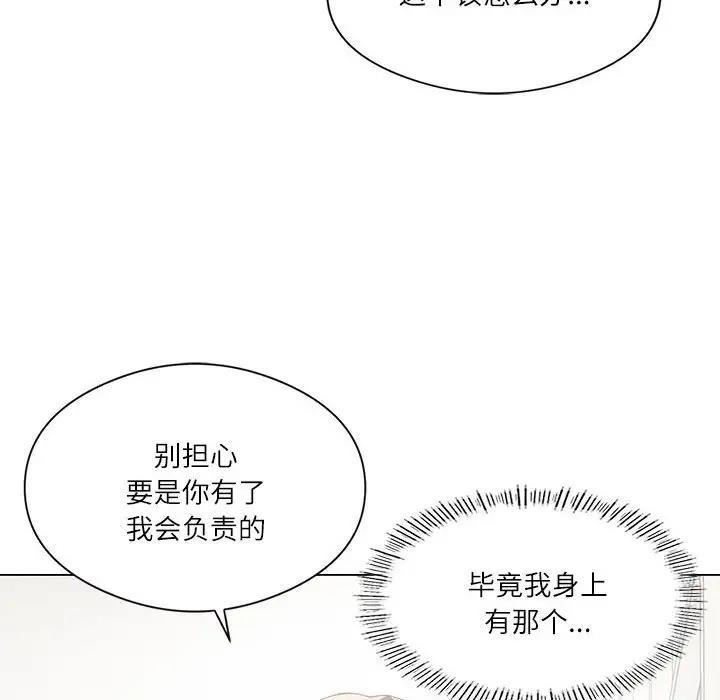 我靠升级逆袭成为大师 第2话