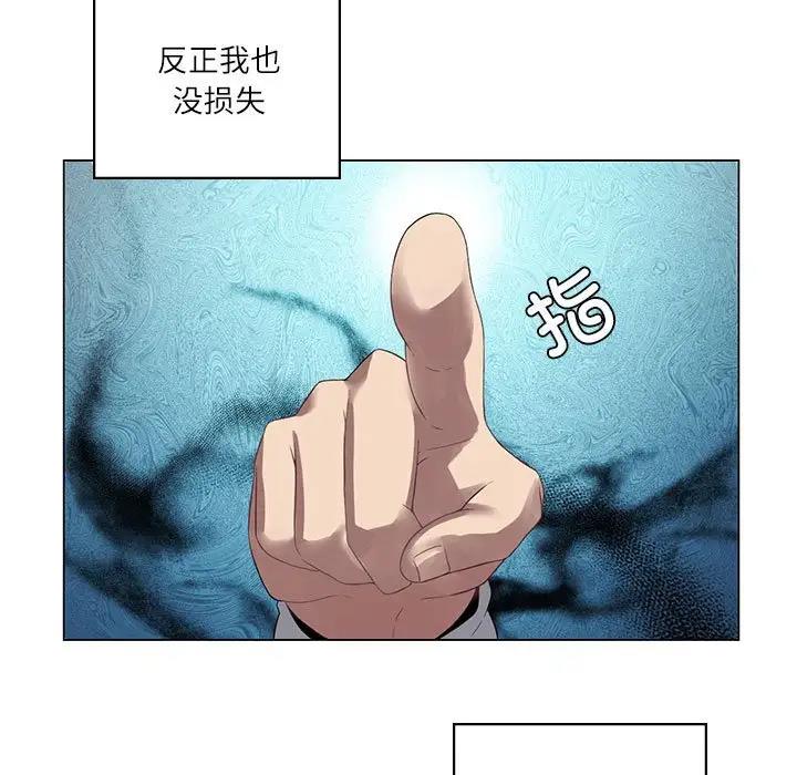 我靠升级逆袭成为大师 第3话