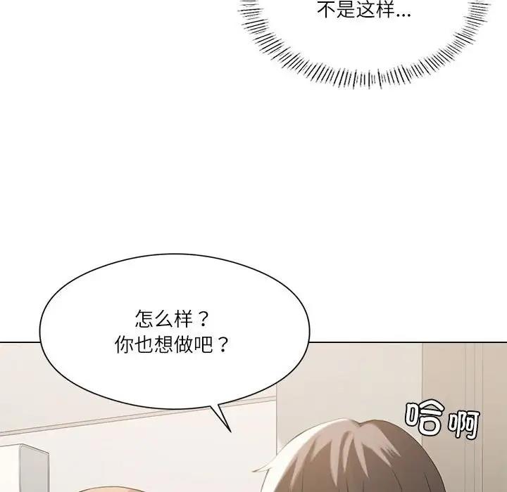 我靠升级逆袭成为大师 第2话