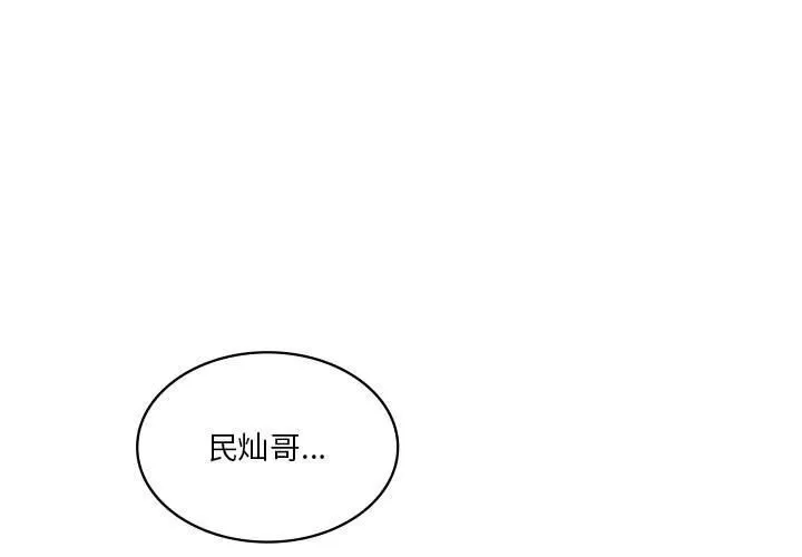 我靠升级逆袭成为大师 第34话