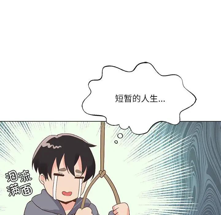 我靠升级逆袭成为大师 第2话