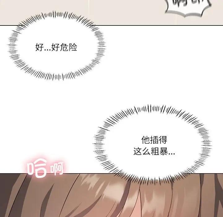 我靠升级逆袭成为大师 第2话