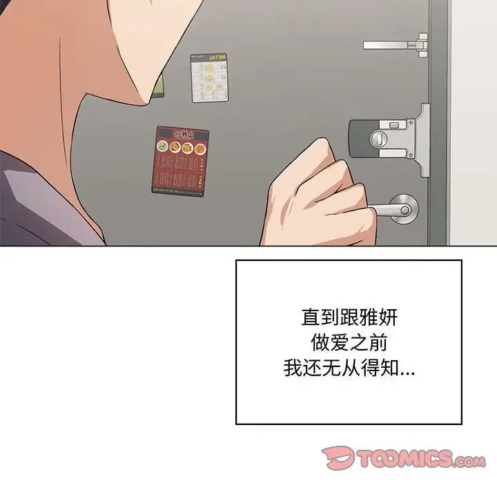 我靠升级逆袭成为大师 第3话