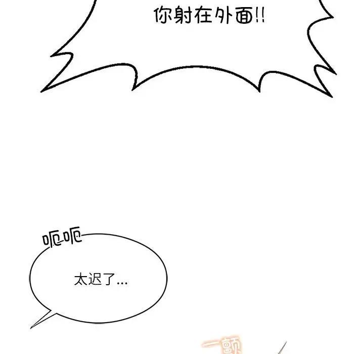 我靠升级逆袭成为大师 第2话