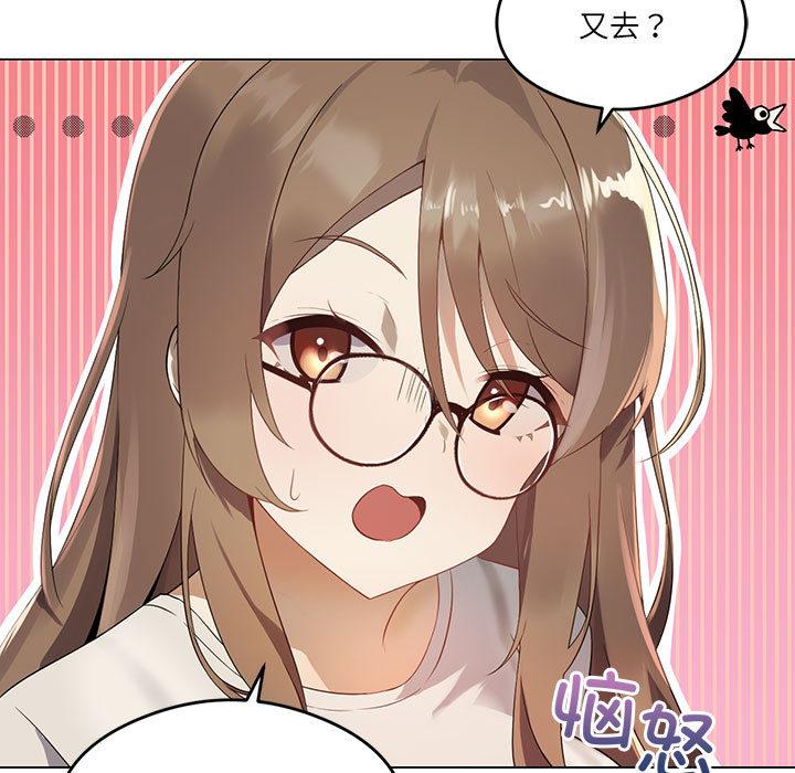 我靠升级逆袭成为大师 第1话
