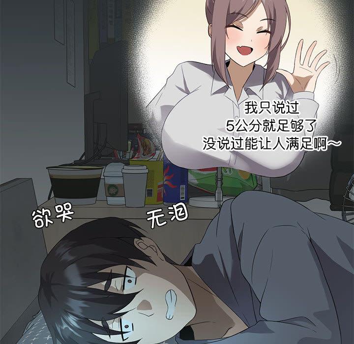 我靠升级逆袭成为大师 第1话