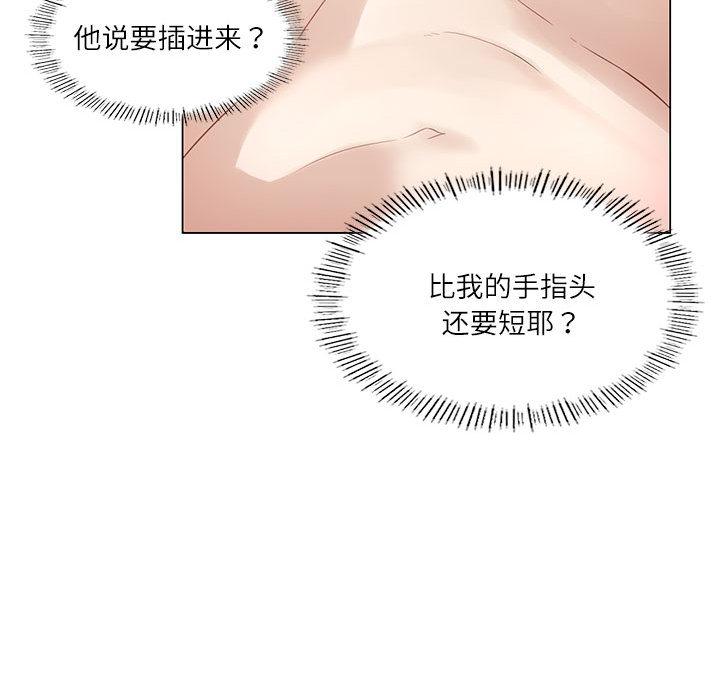 我靠升级逆袭成为大师 第1话