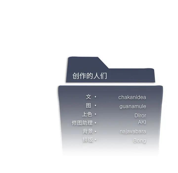 我靠升级逆袭成为大师 第3话