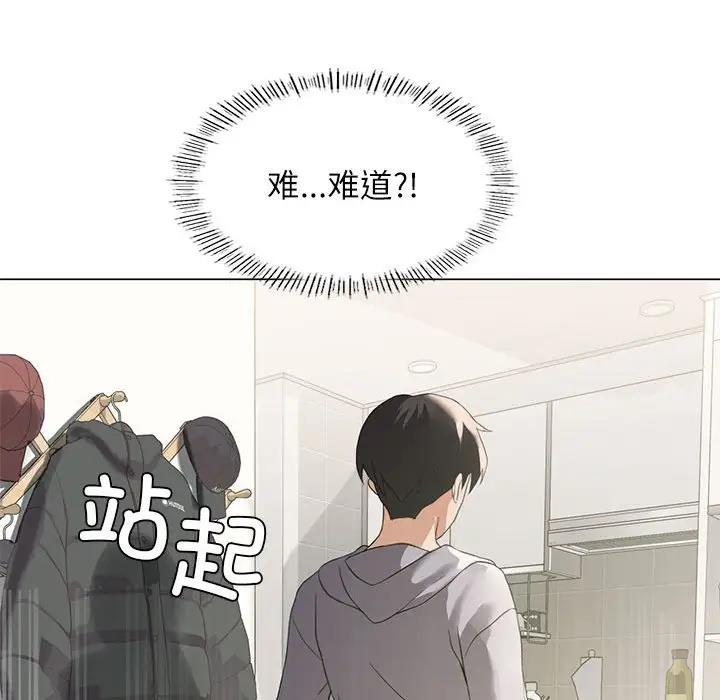 我靠升级逆袭成为大师 第3话