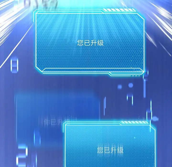 我靠升级逆袭成为大师 第3话