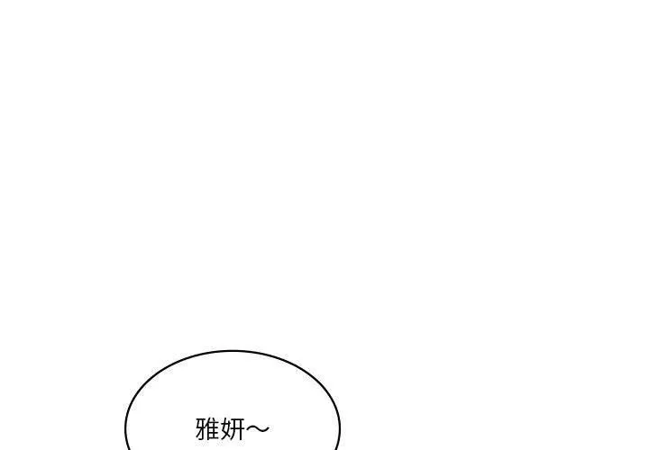 我靠升级逆袭成为大师 第36话