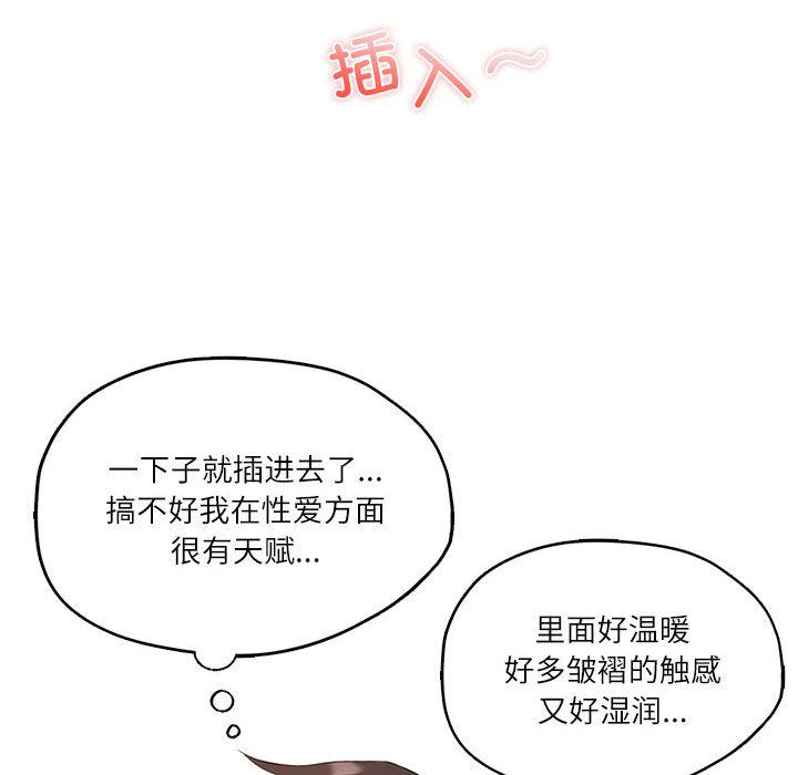 我靠升级逆袭成为大师 第1话