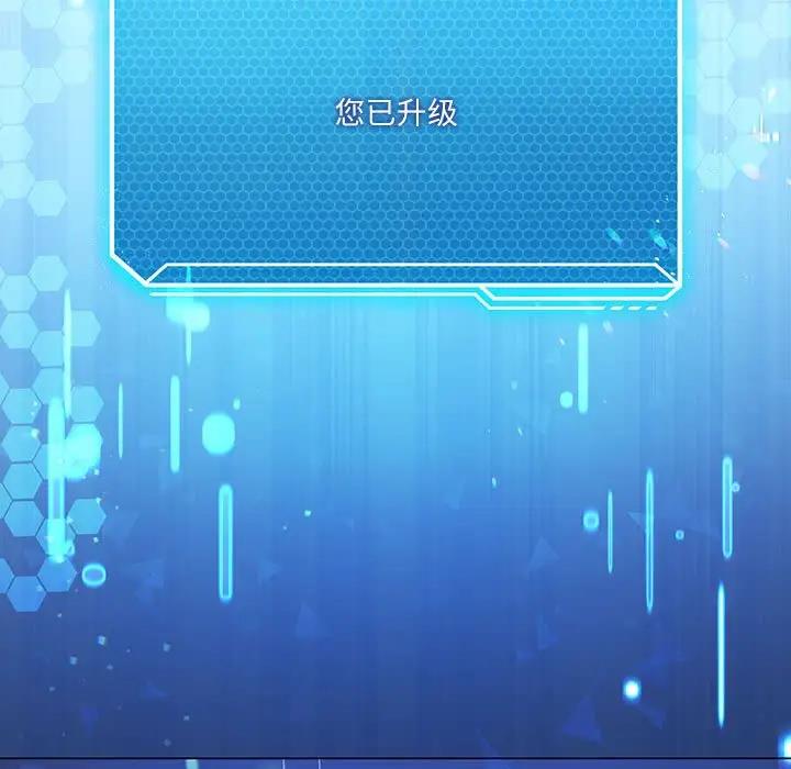 我靠升级逆袭成为大师 第3话