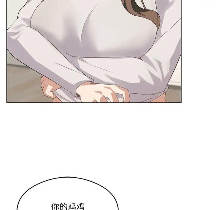 我靠升级逆袭成为大师 第3话