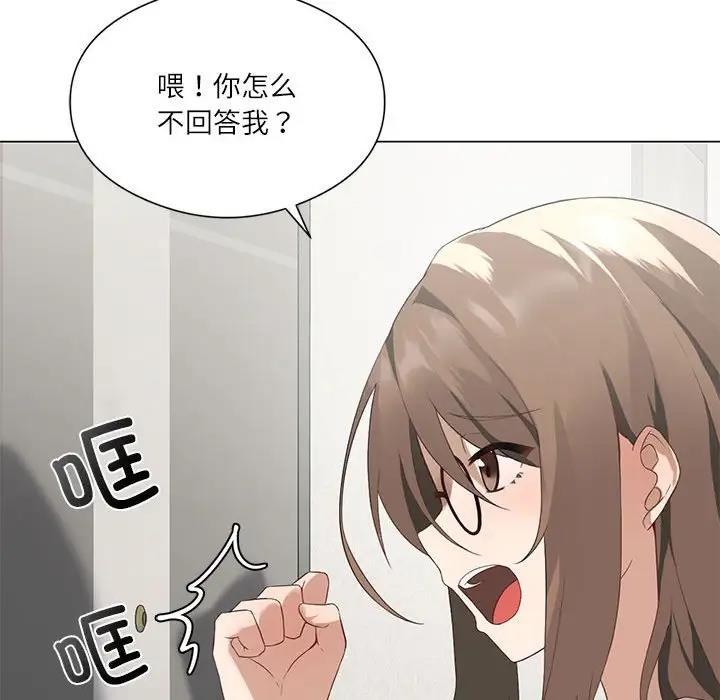 我靠升级逆袭成为大师 第2话