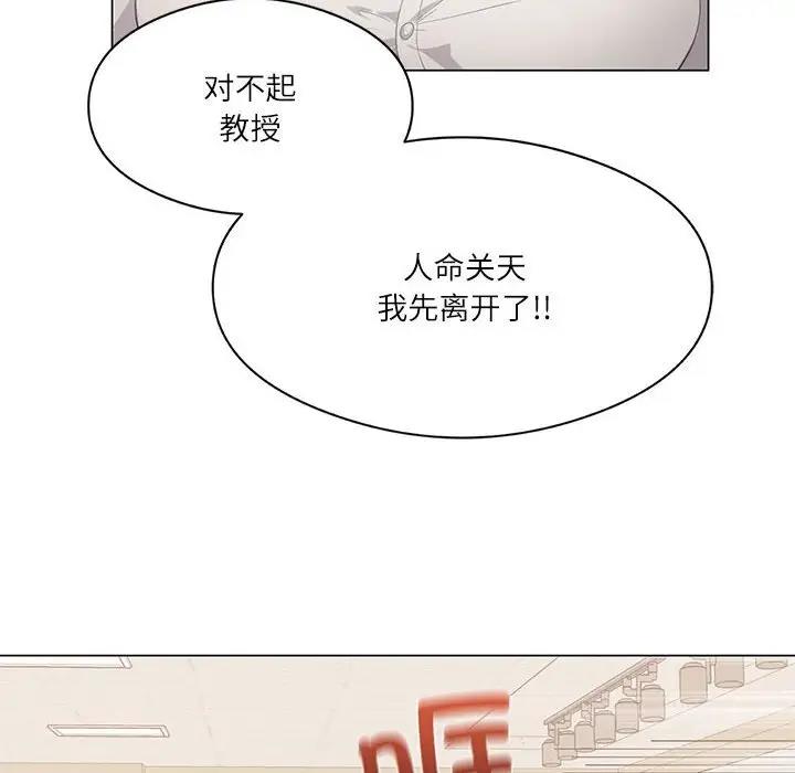 我靠升级逆袭成为大师 第2话