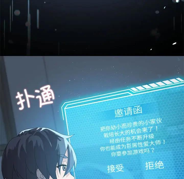 我靠升级逆袭成为大师 第2话